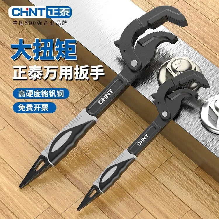 活动扳手多功能卫浴大开口万用扳手工具套装管钳快速扳子活口板手