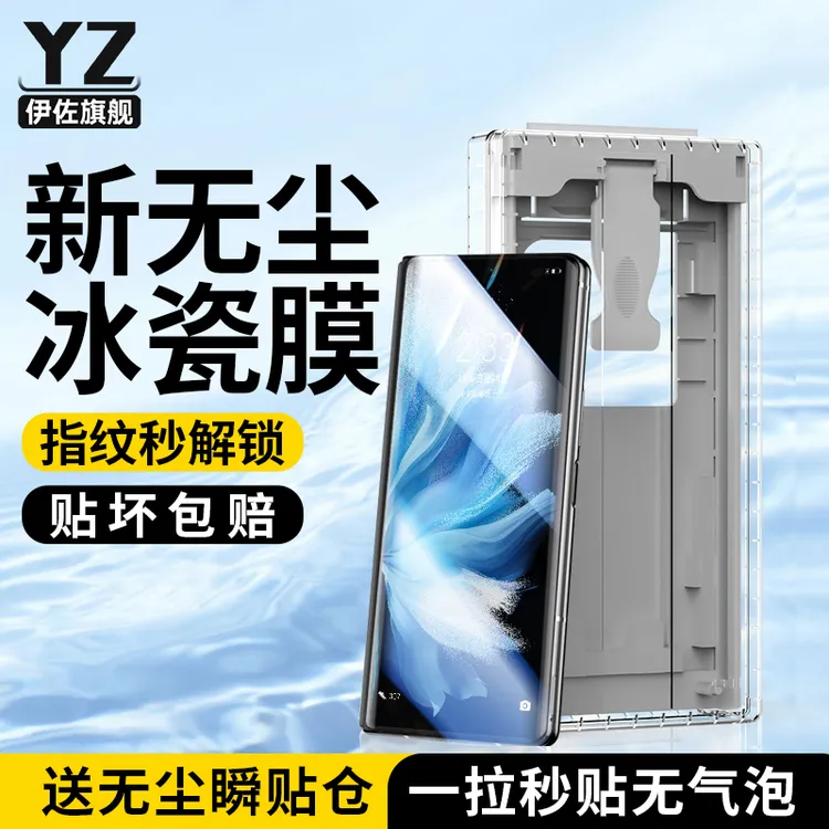 vivoXFold3手机膜xfold5折叠屏钢化软膜pro外屏陶瓷膜全屏保护贴