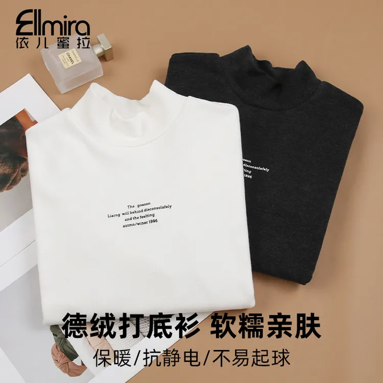 【悦姿】9546~9547女童打底衫德绒长袖秋冬立领半高领内搭儿童上衣 