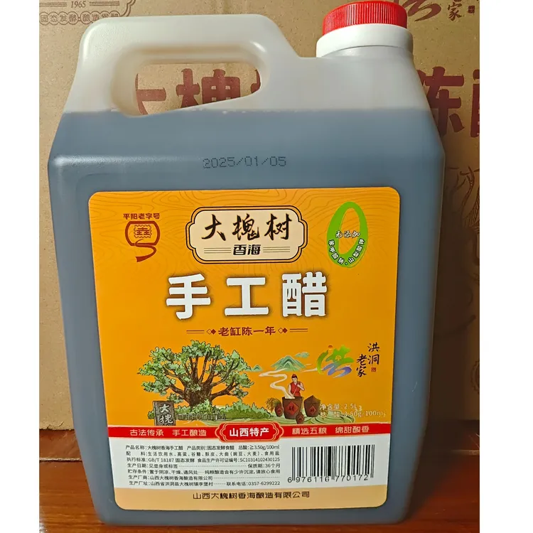 山西特产大槐树手工醋5斤装3.5度一年陈酿手工酿造山西特产
