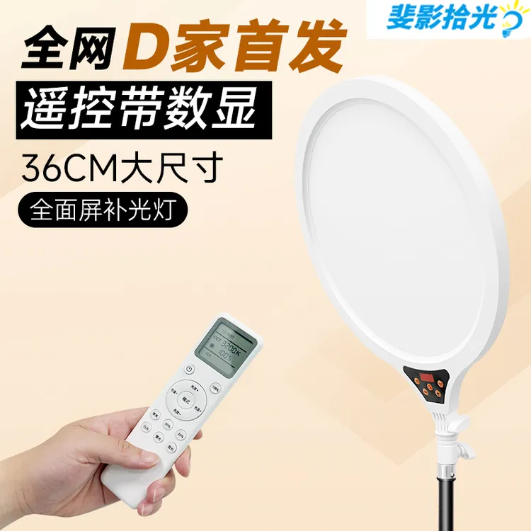 斐影拾光新款首发全光谱直播全面屏补光灯美颜柔光不刺眼伸缩支架