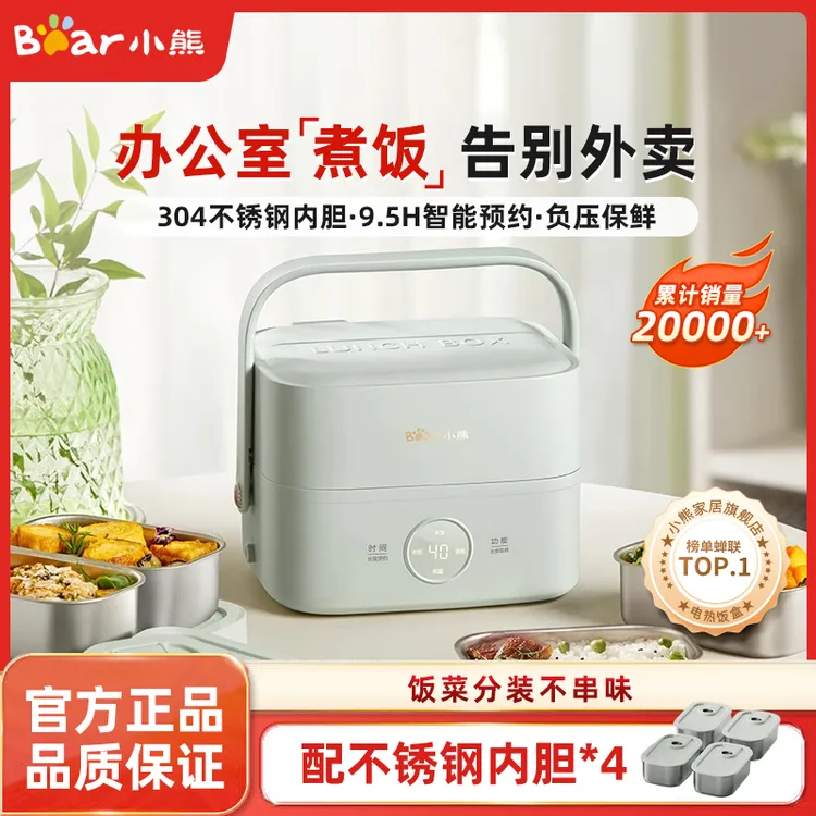 小熊可蒸煮加热饭盒插电上班族热饭菜神器便当盒自热保温电热饭盒