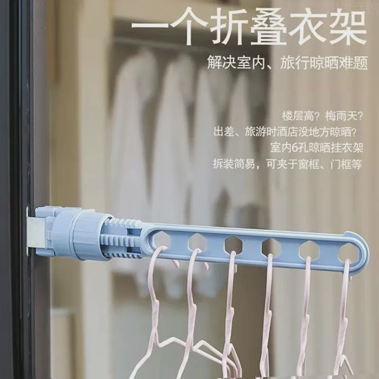 卡扣晾晒晾衣架 多孔晾衣架衣物收纳神器阳台晒衣便携式