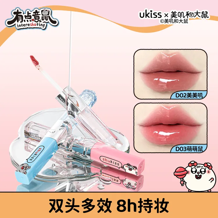 ukiss悠珂思雾镜双拼持色唇釉2g+2g