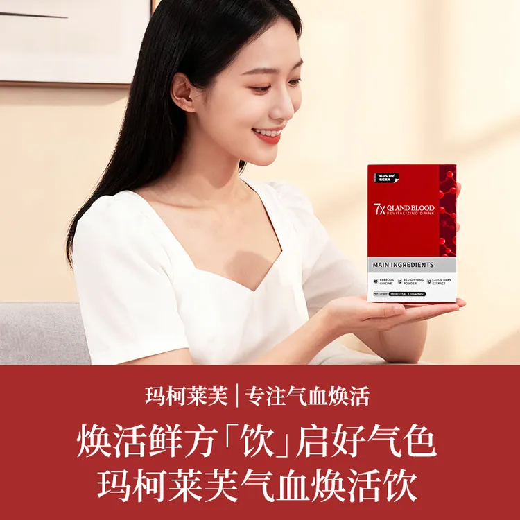 Mark life玛柯莱芙气血焕活饮活血调经暖宫痛经月经量少调宫暖巢X
