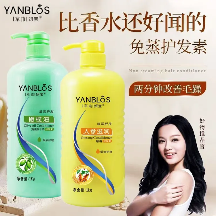 草本妍宝护发素焗油营养保湿滋润顺滑烫染修护干枯毛躁发膜润发乳
