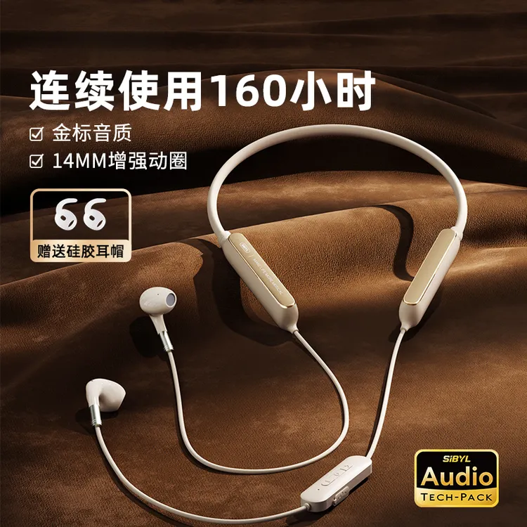 柏林之声新款蓝牙耳机无线挂脖式半入耳式颈挂运动跑步超长续航