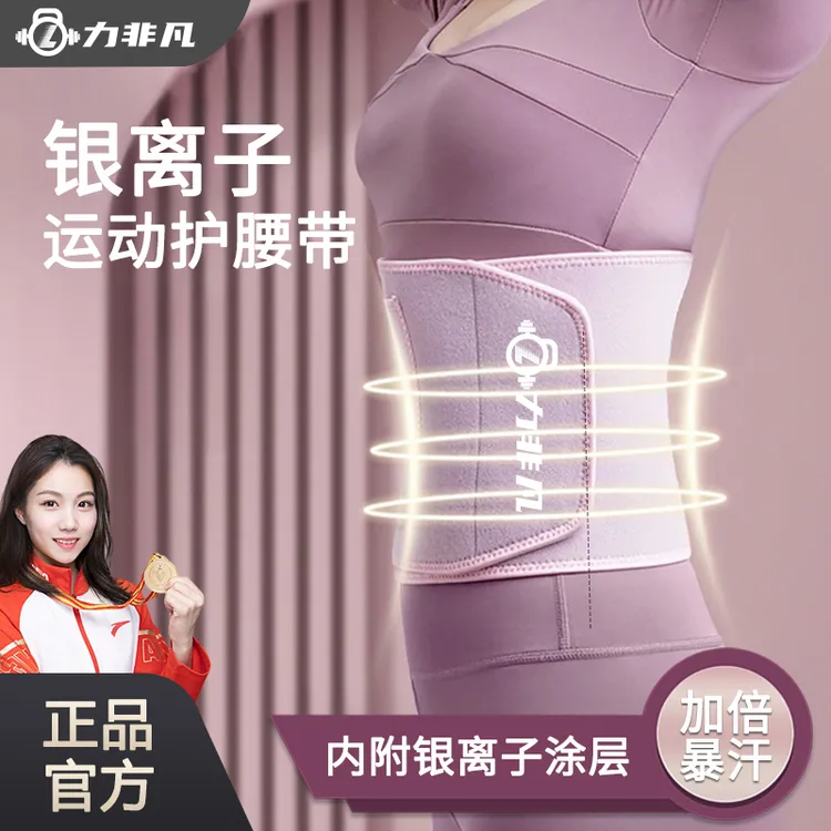 女士家用运动塑形健身训练暴汗专用腰带收腹束腰跑步锻炼商品图