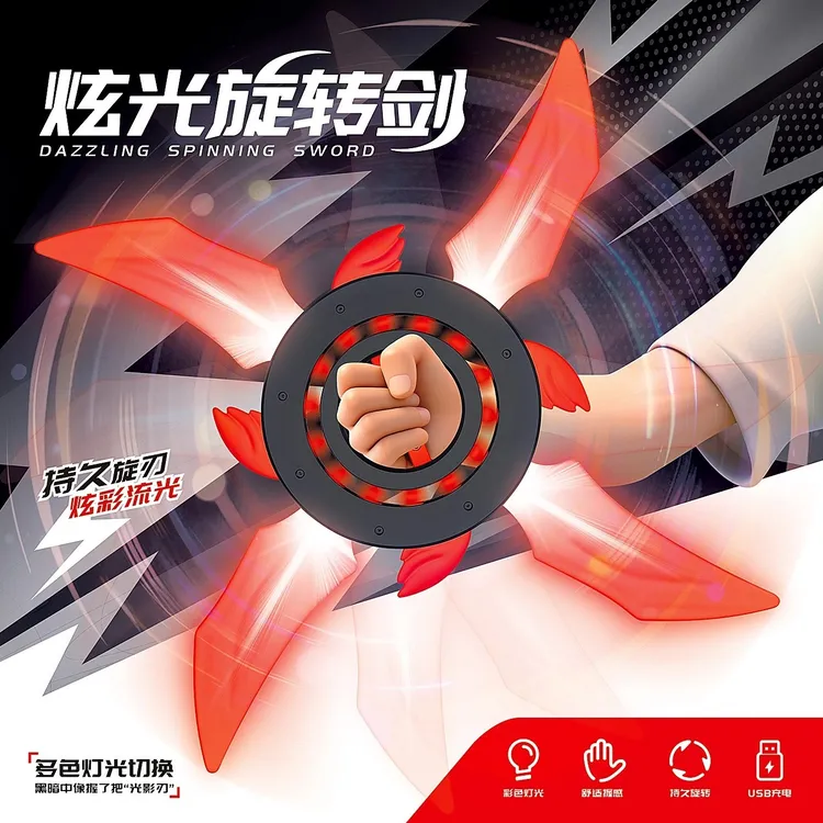 炫酷火影飞轮儿童新款男孩高科技发光夜光旋转剑风魔手里剑玩具孩