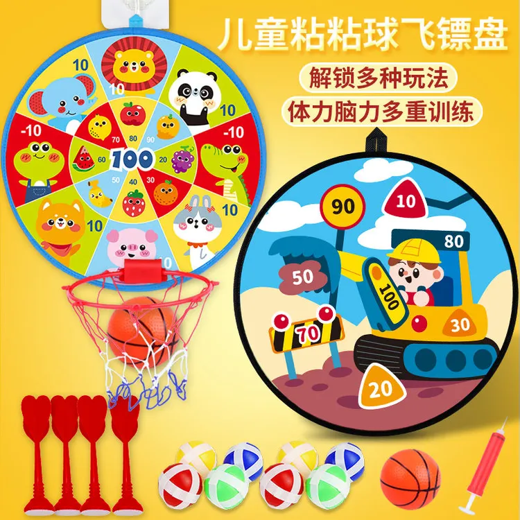 新疆乌鲁木齐发货儿童粘粘球飞镖靶盘大号益智玩具幼儿园宝宝亲子