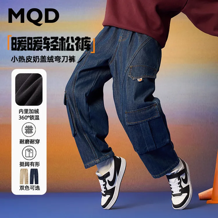 MQD男童25冬新款加绒加厚工装裤多口袋户外露营牛仔裤9654W1414