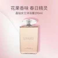 【真的豪横】范思哲晶钻女士沐浴露200ml