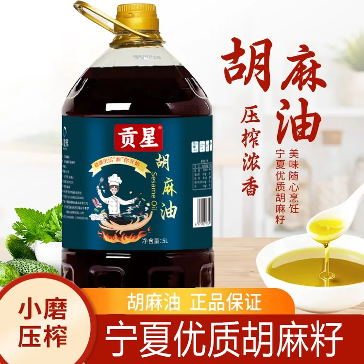 贡星 传统工艺压榨胡麻油自然醇香非转基因食用油健康选择5L