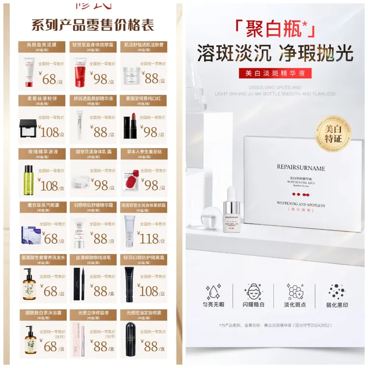修氏美白淡斑精华液稳白