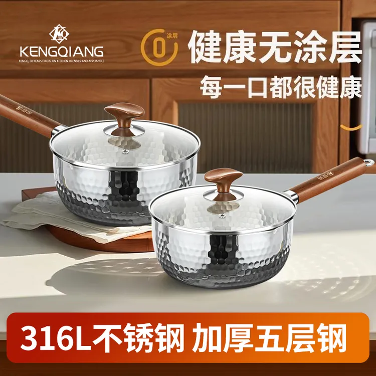 铿锵316L不锈钢雪平锅无涂层家用泡面锅小奶锅电磁炉宝宝辅食锅