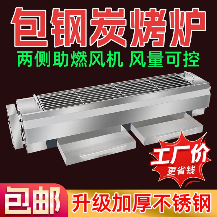 商用不锈钢包钢烧烤炉可调双风机木炭加厚接灰盒户外摆摊夜市