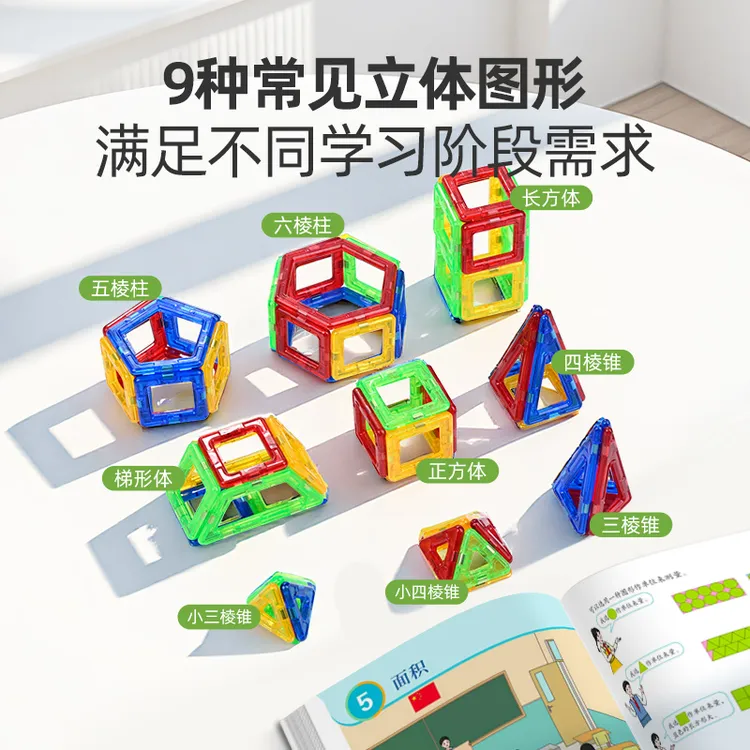 【达人专属】潘多象迷你便携磁力片户外早教创意宝宝随身装玩具