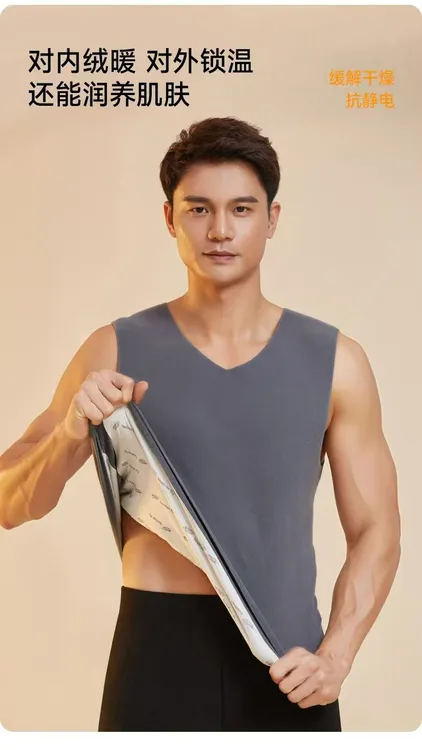 新款男士保暖马甲