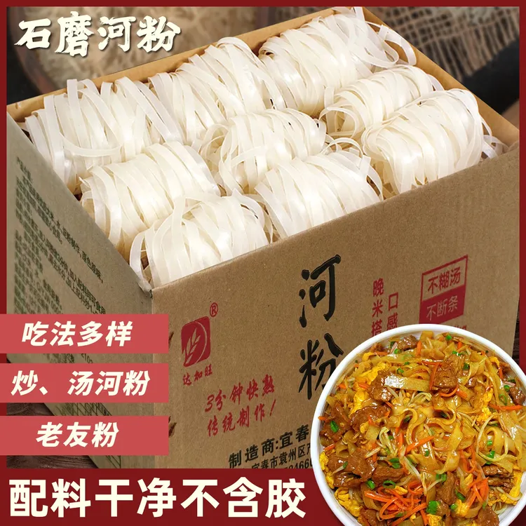 正宗广东沙河粉炒粉汤粉石磨河粉潮汕粿条批发包邮