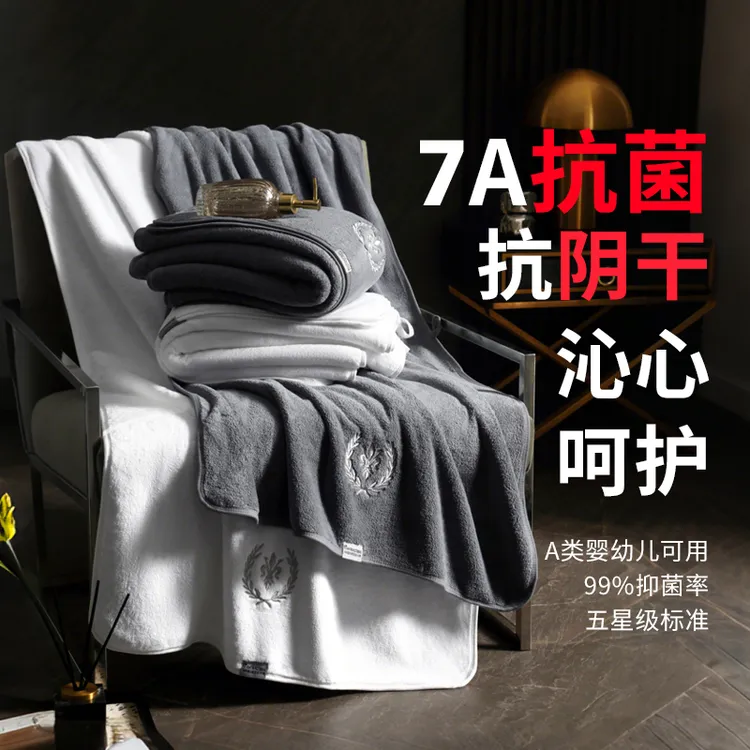 7A抗菌浴巾高档酒店男女洗澡抑菌吸水柔软情侣家用亲肤不掉毛裹巾