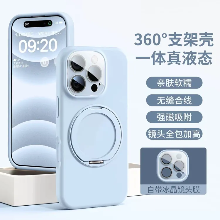 适用苹果17air液态硅胶手机壳iphone16promax磁吸支架15镜头膜14