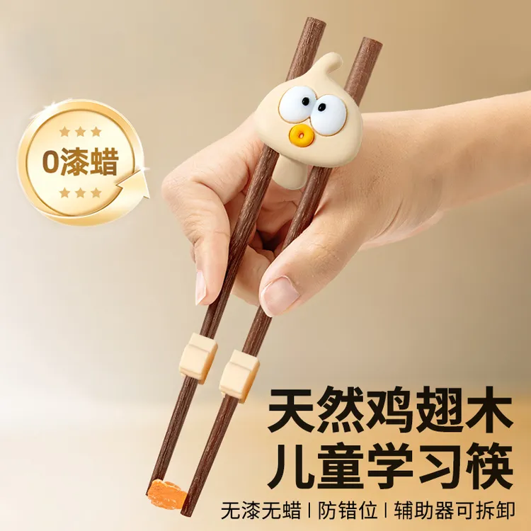 儿童筷子实木训练筷1-3-6岁宝宝学习筷辅食虎口筷吃饭防滑练习筷