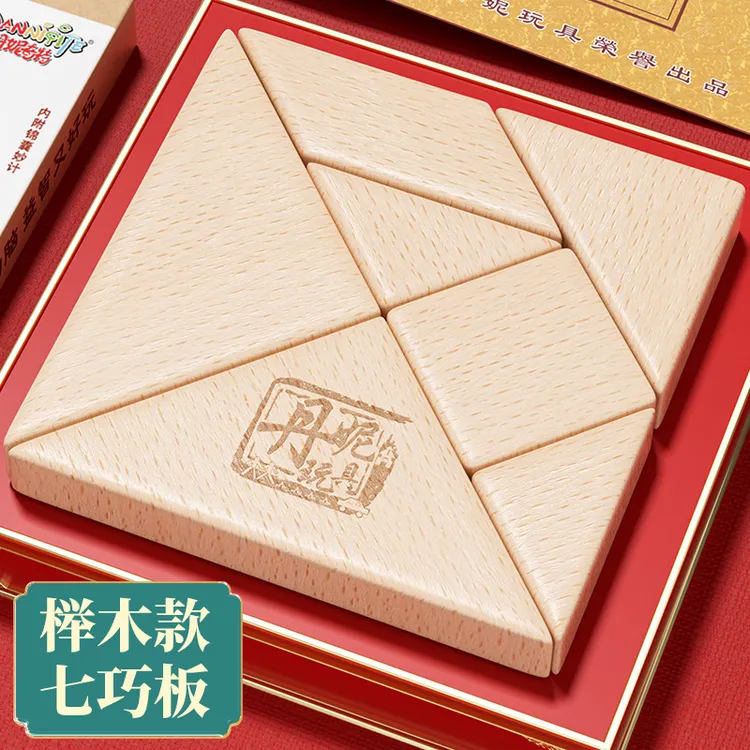 木质七巧板小学生专用一二年级教具上册数学儿童智力拼图积木玩具