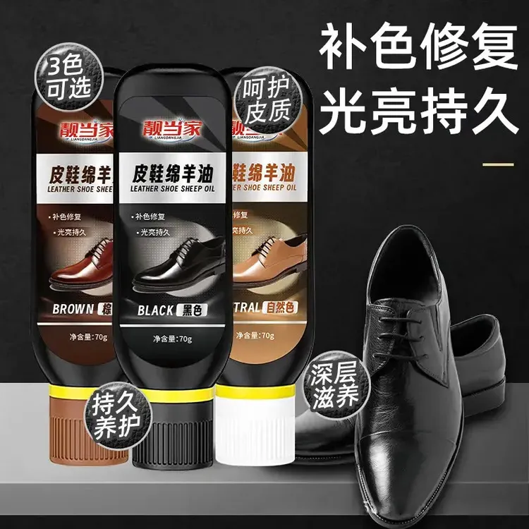 鞋油多功能真皮绵羊皮黑色高级清洁无色通用打蜡保养Z3