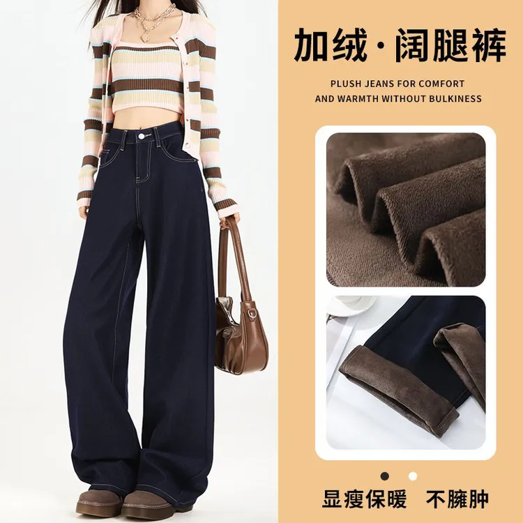 防褪色加绒加厚牛仔裤女高腰阔腿裤2025秋季爆款宽松显瘦直筒裤子