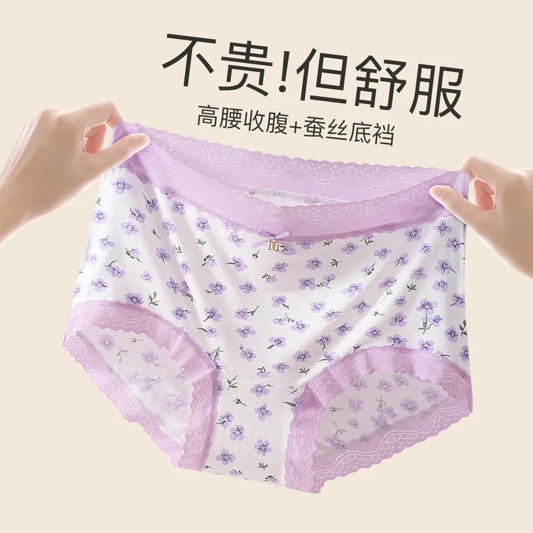 新款女士莫代尔内裤10A抑菌桑蚕丝裆妈妈裤高腰大码透气三角裤