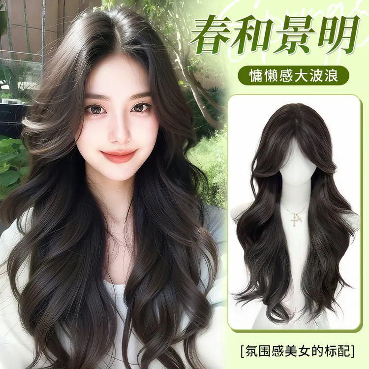 【春和景明】假发女慵懒长卷发蓬松仿真大头皮透气整顶式假发套女生