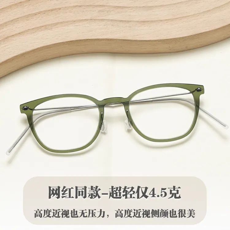 可乐团丹麦设计6609高度数方圆脸女无螺丝眼镜框纯钛镜腿超轻眼镜