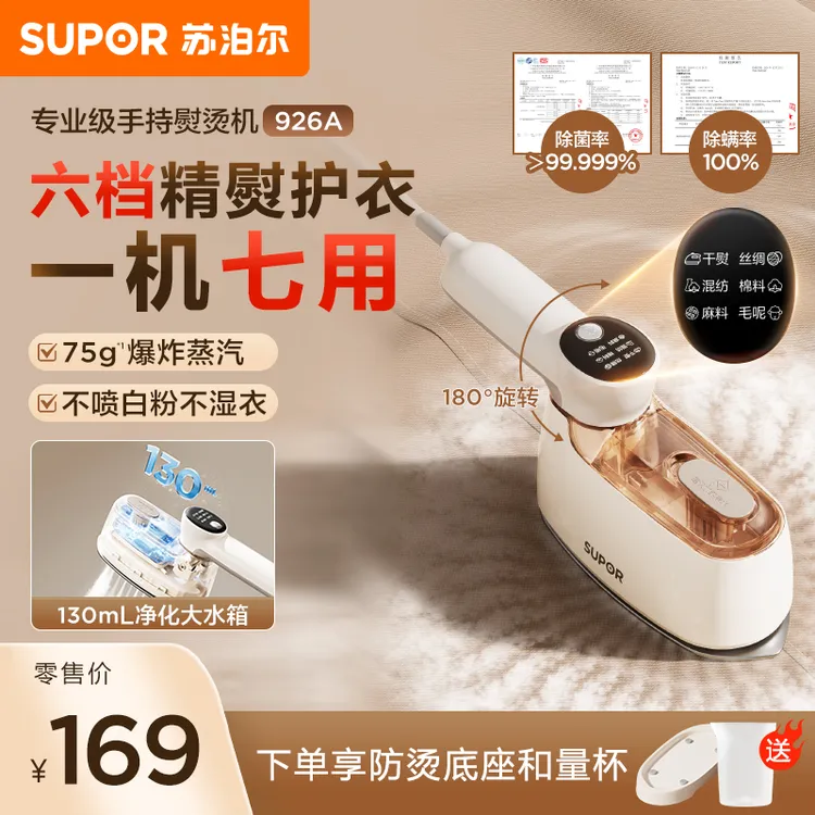 苏泊尔2025新款挂烫机手持家用小型便携式熨烫机电熨斗蒸汽烫衣服