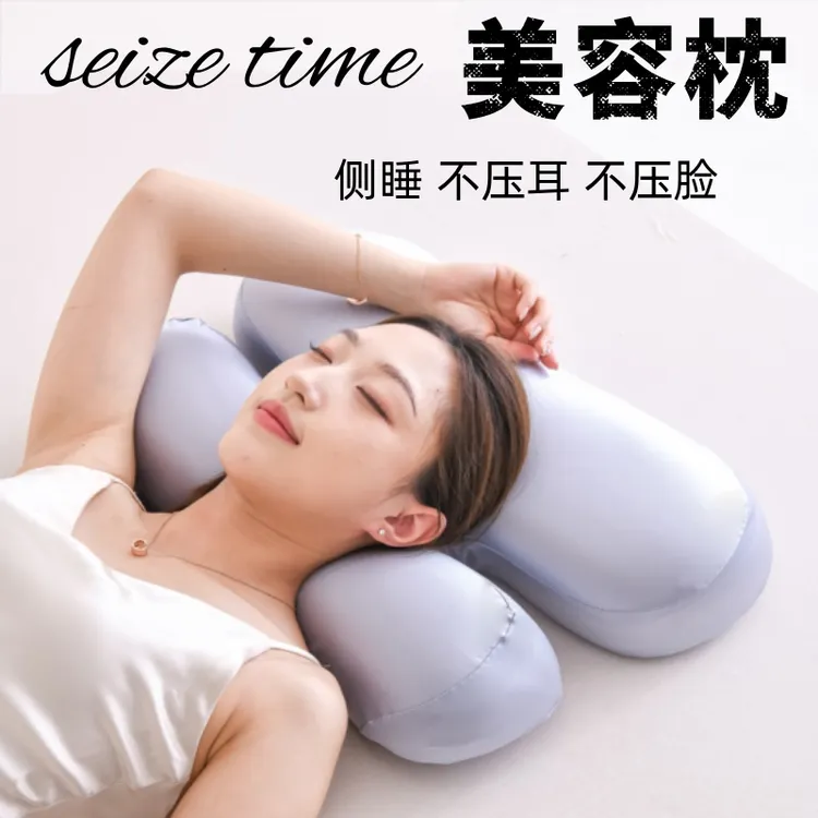 美容枕不压脸防法令纹深度睡眠护颈椎侧睡防皱助眠枕头记忆棉枕芯
