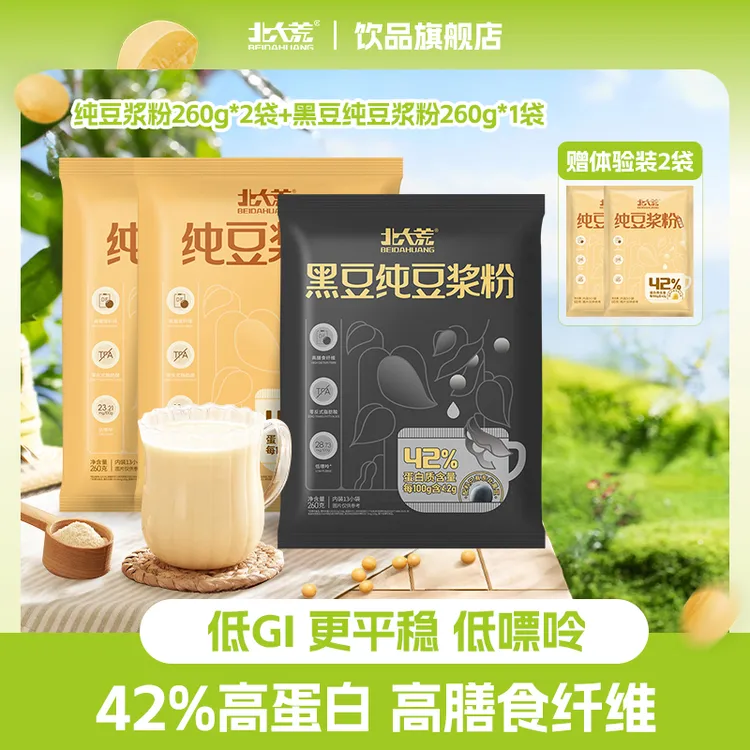 【达人专享】北大荒纯豆浆粉高蛋白原味不甜营养早餐冲饮260g*3袋