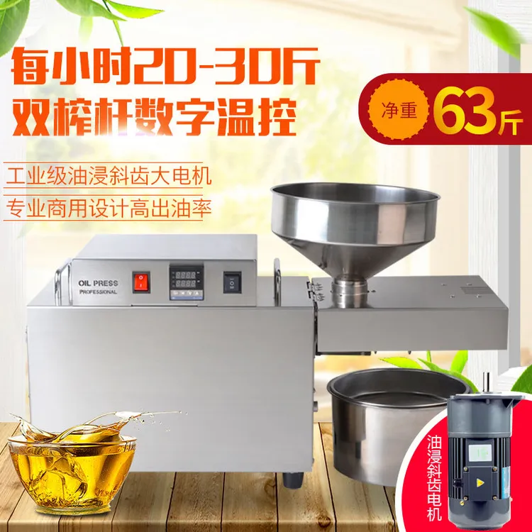 免炒料多功能全自动榨油机商用大容量高精度温控大型