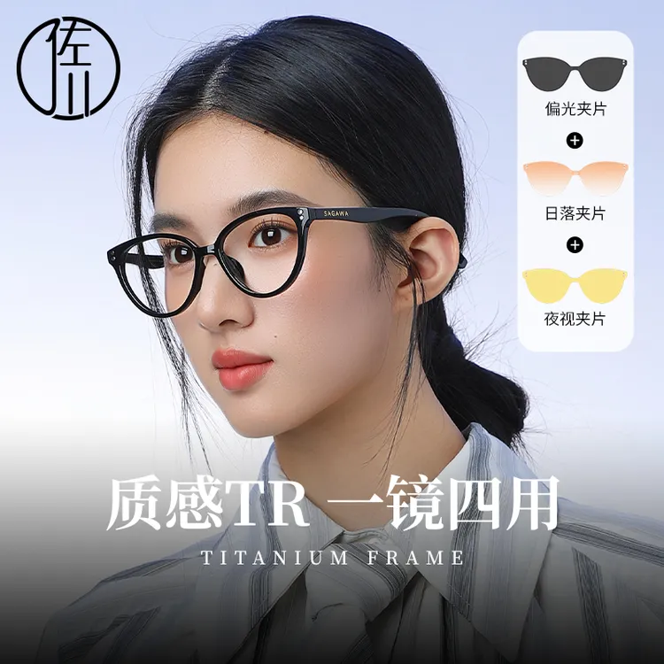 【免费配度数】佐川时尚猫眼防蓝光磁吸眼镜女文艺TR眼镜架男MCTR08