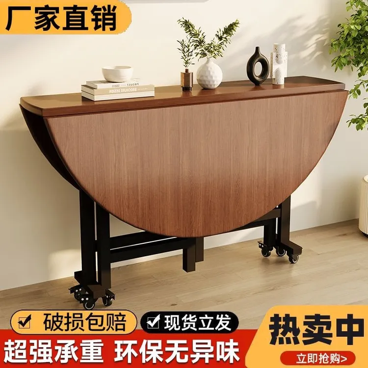 可折叠吃饭餐桌家用小户型多功能可移动折叠桌圆形餐台桌子圆桌