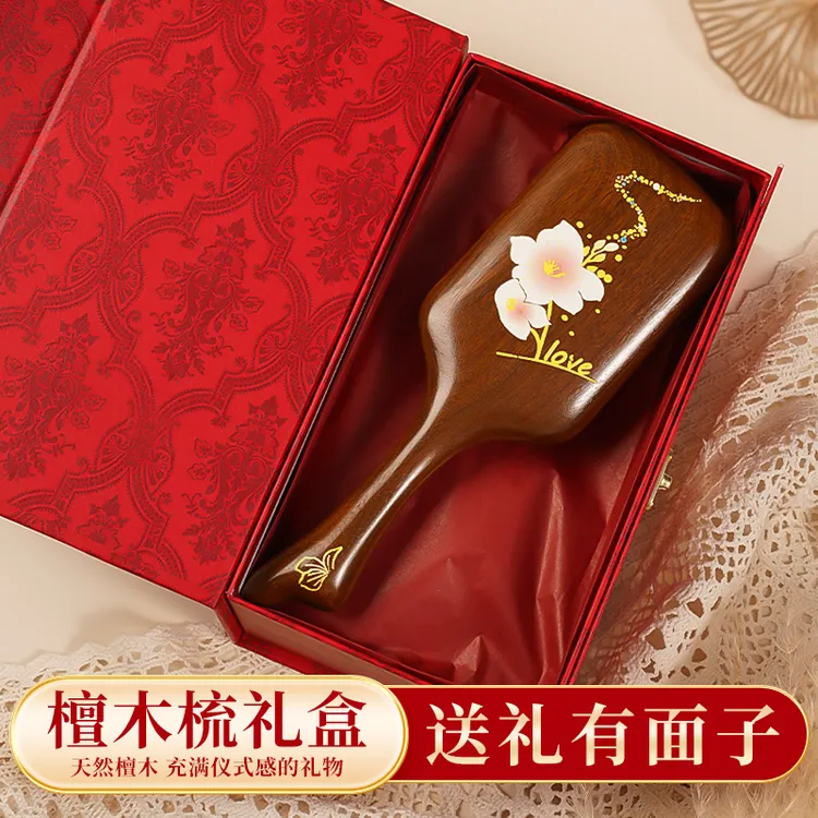 中秋节礼物高级感送长辈员工福利妈妈养生实用檀木按摩气垫梳礼盒