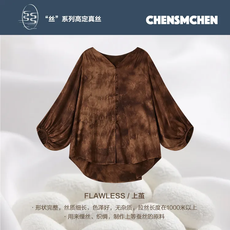 CHENSMCHEN 桑蚕丝扎染V领衬衫女春季设计感显瘦衬衣 CSEC1042TT