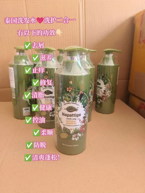 柔顺洗发水控油去屑持久留香滋养头发