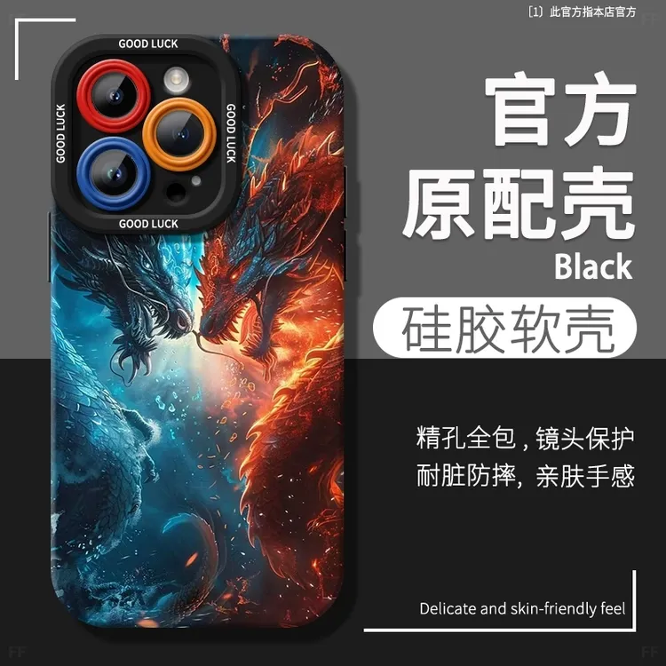 双龙对绝款适用苹果16/15pro/14手机壳磨砂iphone13/12/11防摔套