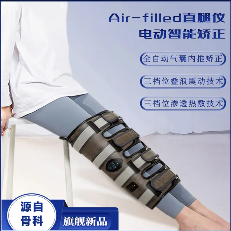 腿型矫正器直腿o型xo绑腿带x小腿外翻成人罗圈腿儿童内八字