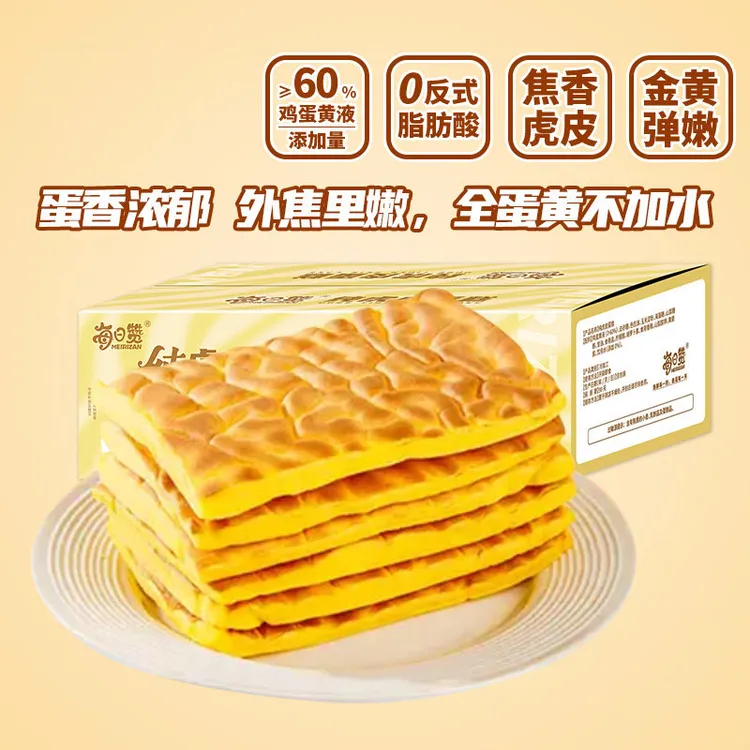 纯虎皮蛋糕营养早餐饱腹蛋糕片糕点办公室充饥蛋黄休闲零食