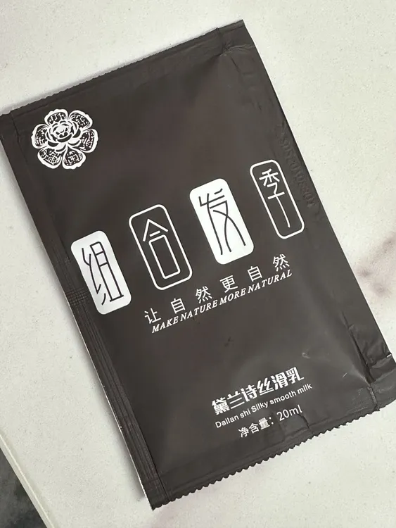 组合发季黛兰诗护肤小样套组