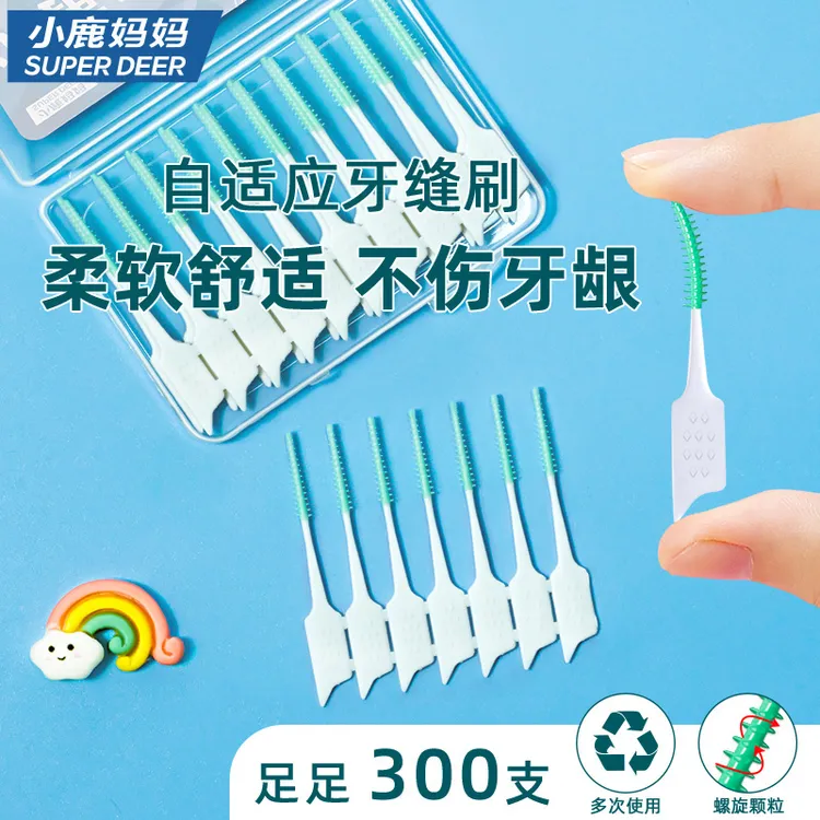 小鹿妈妈牙缝刷自适应软硅胶牙间刷齿间隙刷矫正牙套刷 300支
