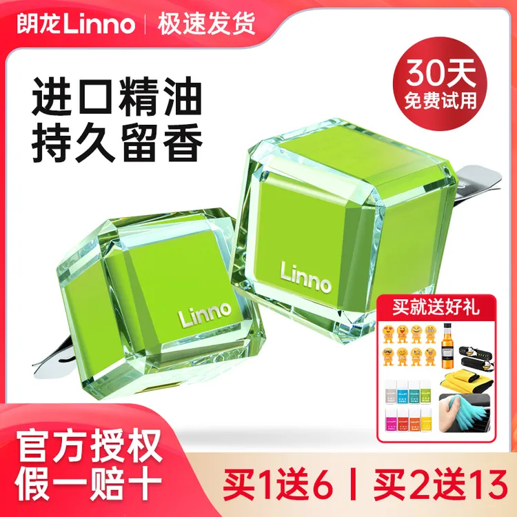 朗龙汽车香水汽车香薰车载香薰车用出风口香片车载香水香氛新款
