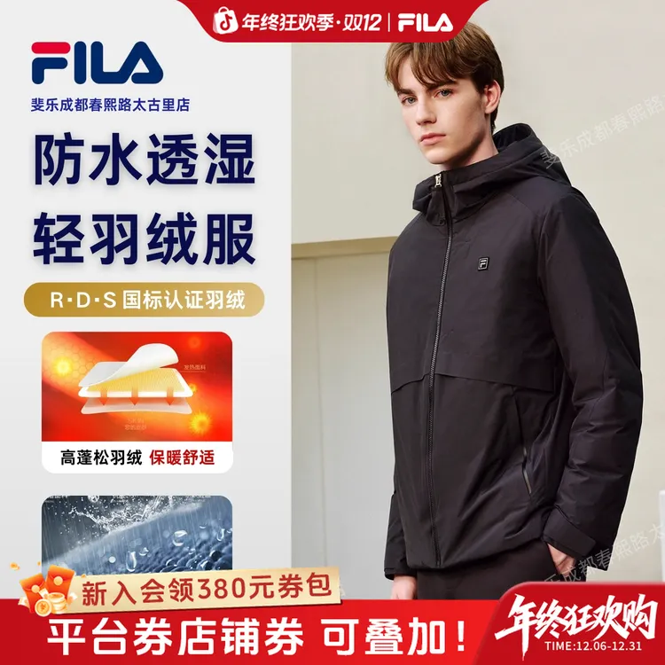 【年终大促】斐乐男防水透湿冬新款正品保暖轻薄羽绒服F11M543903F