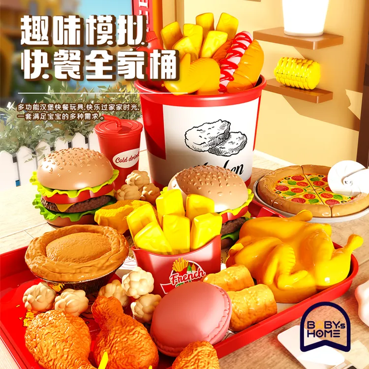 儿童汉堡套餐益智玩具仿真模型生日礼物男女孩炸鸡薯条过家家玩具