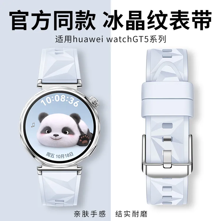 官方同款适用华为gt5手表带女款gt5pro运动透气gt4硅胶高级感腕带